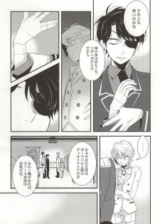 (C88) [gigasoul (Kisugi)] You're My Only Shinin' Star (ALDNOAH.ZERO) - page 12