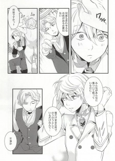 (C88) [gigasoul (Kisugi)] You're My Only Shinin' Star (ALDNOAH.ZERO) - page 14