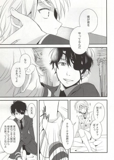 (C88) [gigasoul (Kisugi)] You're My Only Shinin' Star (ALDNOAH.ZERO) - page 35