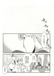 (C88) [gigasoul (Kisugi)] You're My Only Shinin' Star (ALDNOAH.ZERO) - page 13