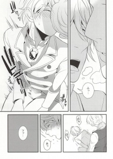 (C88) [gigasoul (Kisugi)] You're My Only Shinin' Star (ALDNOAH.ZERO) - page 24