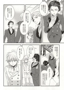 (C88) [gigasoul (Kisugi)] You're My Only Shinin' Star (ALDNOAH.ZERO) - page 9