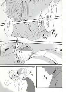 (C88) [gigasoul (Kisugi)] You're My Only Shinin' Star (ALDNOAH.ZERO) - page 22