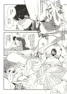 (C88) [gigasoul (Kisugi)] You're My Only Shinin' Star (ALDNOAH.ZERO) - page 36