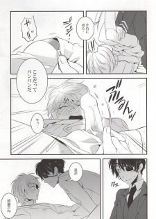 (C88) [gigasoul (Kisugi)] You're My Only Shinin' Star (ALDNOAH.ZERO) - page 41