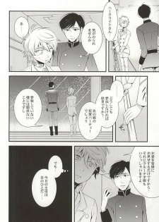 (C88) [gigasoul (Kisugi)] You're My Only Shinin' Star (ALDNOAH.ZERO) - page 3