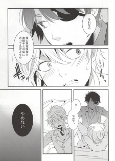 (C88) [gigasoul (Kisugi)] You're My Only Shinin' Star (ALDNOAH.ZERO) - page 39