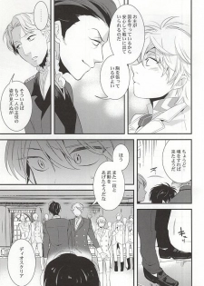 (C88) [gigasoul (Kisugi)] You're My Only Shinin' Star (ALDNOAH.ZERO) - page 10