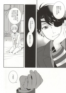 (C88) [gigasoul (Kisugi)] You're My Only Shinin' Star (ALDNOAH.ZERO) - page 34