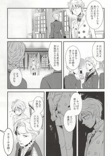(C88) [gigasoul (Kisugi)] You're My Only Shinin' Star (ALDNOAH.ZERO) - page 8