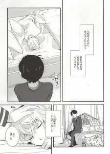 (C88) [gigasoul (Kisugi)] You're My Only Shinin' Star (ALDNOAH.ZERO) - page 29