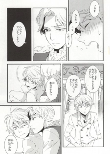 (C88) [gigasoul (Kisugi)] You're My Only Shinin' Star (ALDNOAH.ZERO) - page 18