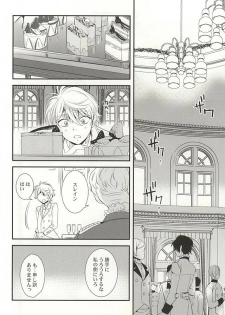 (C88) [gigasoul (Kisugi)] You're My Only Shinin' Star (ALDNOAH.ZERO) - page 7