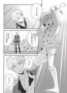 (C88) [gigasoul (Kisugi)] You're My Only Shinin' Star (ALDNOAH.ZERO) - page 5