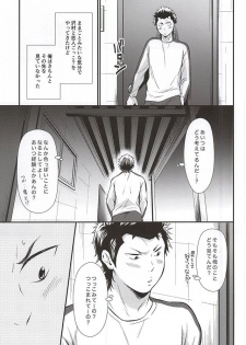 (C88) [knuckle chop (Naco)] Senpai no Nayameru Hibi (Daiya no Ace) - page 12