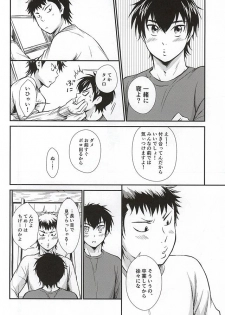 (C88) [knuckle chop (Naco)] Senpai no Nayameru Hibi (Daiya no Ace) - page 40