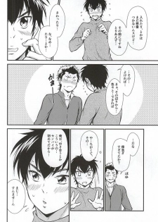 (C88) [knuckle chop (Naco)] Senpai no Nayameru Hibi (Daiya no Ace) - page 31