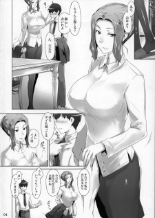 (C86) [MTSP (Jin)] Tachibana-san-chi no Dansei Jijou Matome Ban - page 3