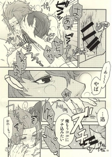 (SUPER24) [Random Skipper (Kanoe)] Nandemonai Hi. (World Trigger) - page 7
