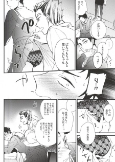 (C88) [Lazward (Matsubara)] Seifuku Zukan (Haikyuu!!) - page 15