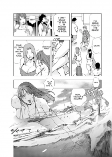 [Misaki Yukihiro] Nikuhisyo Yukiko ch. 23 [English] [desudesu] - page 7