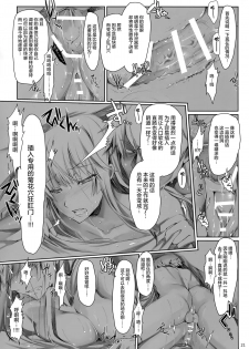 (C89) [UDON-YA (Kizuki Aruchu, ZAN)] Furohile Ge [Chinese] [屏幕髒了漢化] - page 22
