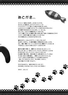 (C87) [Yomosugara (Yomogi Ringo)] Matamata Cat (VOCALOID) - page 20