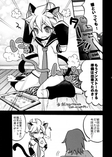 (C87) [Yomosugara (Yomogi Ringo)] Matamata Cat (VOCALOID) - page 7