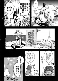 (C87) [Yomosugara (Yomogi Ringo)] Matamata Cat (VOCALOID) - page 16