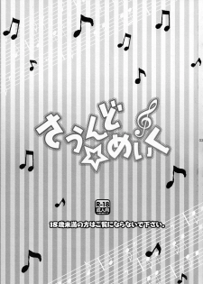 (C89) [Yomosugara (Yomogi Ringo)] Sound Make (VOCALOID) - page 3
