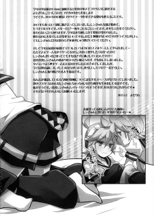 (C89) [Yomosugara (Yomogi Ringo)] Sound Make (VOCALOID) - page 20