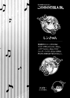 (C89) [Yomosugara (Yomogi Ringo)] Sound Make (VOCALOID) - page 4