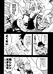 (C89) [Yomosugara (Yomogi Ringo)] Sound Make (VOCALOID) - page 10