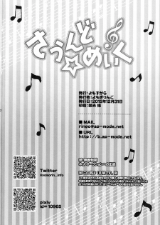 (C89) [Yomosugara (Yomogi Ringo)] Sound Make (VOCALOID) - page 22