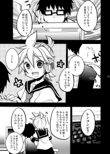 (C89) [Yomosugara (Yomogi Ringo)] Sound Make (VOCALOID) - page 5