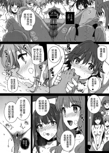 (C89) [Basutei Shower (Katsurai Yoshiaki)] SEX❤HAREM (THE IDOLM@STER CINDERELLA GIRLS) [Chinese] [屏幕髒了漢化組] - page 24