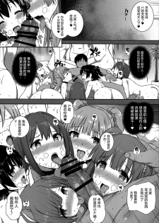 (C89) [Basutei Shower (Katsurai Yoshiaki)] SEX❤HAREM (THE IDOLM@STER CINDERELLA GIRLS) [Chinese] [屏幕髒了漢化組] - page 25