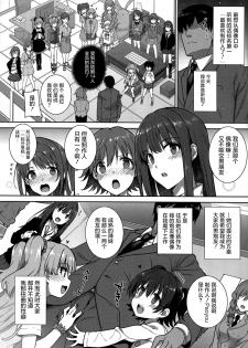 (C89) [Basutei Shower (Katsurai Yoshiaki)] SEX❤HAREM (THE IDOLM@STER CINDERELLA GIRLS) [Chinese] [屏幕髒了漢化組] - page 3