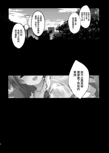 (C89) [Jingai Makyou (Inue Shinsuke)] S(Limy)ing! (THE iDOLM@STER CINDERELLA GIRLS) [Chinese] [无毒汉化组] - page 26