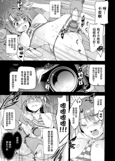 (C89) [Jingai Makyou (Inue Shinsuke)] S(Limy)ing! (THE iDOLM@STER CINDERELLA GIRLS) [Chinese] [无毒汉化组] - page 15
