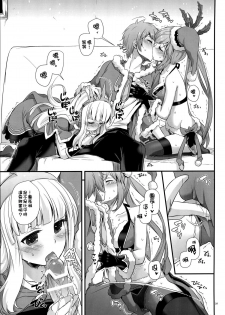 (C89) [Digital Lover (Nakajima Yuka)] D.L. action 101 (Granblue Fantasy) [Chinese] [屏幕髒了漢化] - page 9