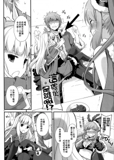 (C89) [Digital Lover (Nakajima Yuka)] D.L. action 101 (Granblue Fantasy) [Chinese] [屏幕髒了漢化] - page 6