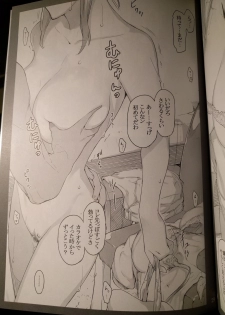 (C89) [MTSP (Jin)] 橘さん家ノ男性事情 小説版挿絵+オマケの本 page 27 onward (cam rip) - page 3