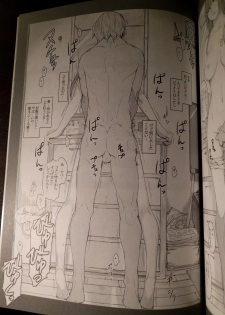 (C89) [MTSP (Jin)] 橘さん家ノ男性事情 小説版挿絵+オマケの本 page 27 onward (cam rip) - page 13