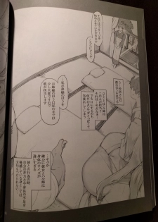 (C89) [MTSP (Jin)] 橘さん家ノ男性事情 小説版挿絵+オマケの本 page 27 onward (cam rip) - page 18