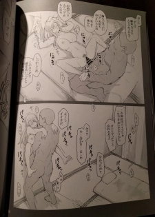 (C89) [MTSP (Jin)] 橘さん家ノ男性事情 小説版挿絵+オマケの本 page 27 onward (cam rip) - page 21