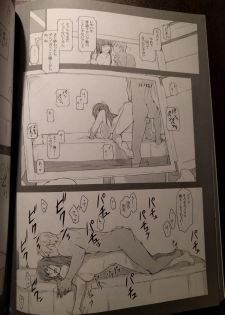 (C89) [MTSP (Jin)] 橘さん家ノ男性事情 小説版挿絵+オマケの本 page 27 onward (cam rip) - page 14