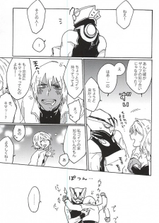 (Ikai Toshi no Arukikata WEST) [Sukidarake (Fukuzawa Yukine)] Kami nara Sakki Vacances ni Itta (Kekkai Sensen) - page 5
