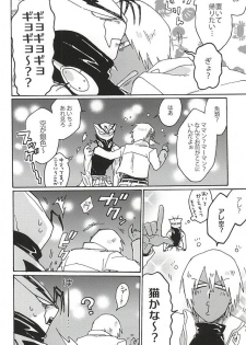(Ikai Toshi no Arukikata WEST) [Sukidarake (Fukuzawa Yukine)] Kami nara Sakki Vacances ni Itta (Kekkai Sensen) - page 6