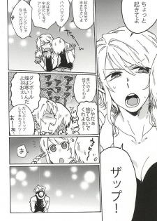 (Ikai Toshi no Arukikata WEST) [Sukidarake (Fukuzawa Yukine)] Kami nara Sakki Vacances ni Itta (Kekkai Sensen) - page 4